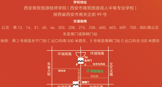 学校地址_$1784118570247074095.png 学校地址.png