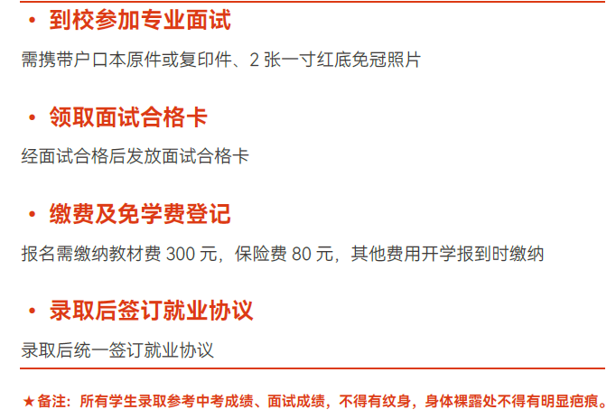 入学须知.png