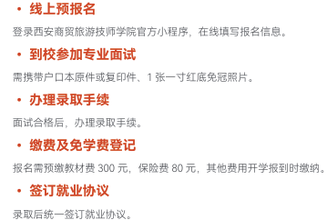 入学须知.png